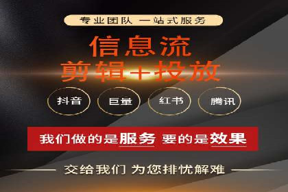 XX行业信息流广告投放全流程解析